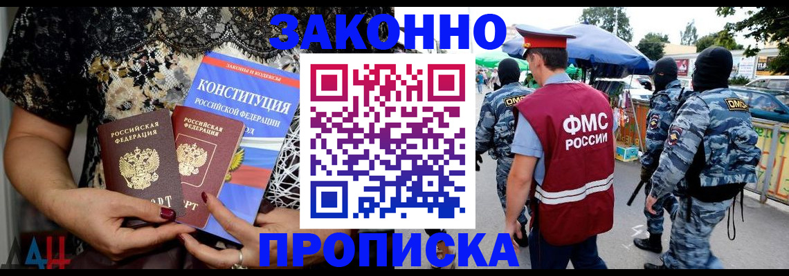 временная регистрация для школы в Юрюзани