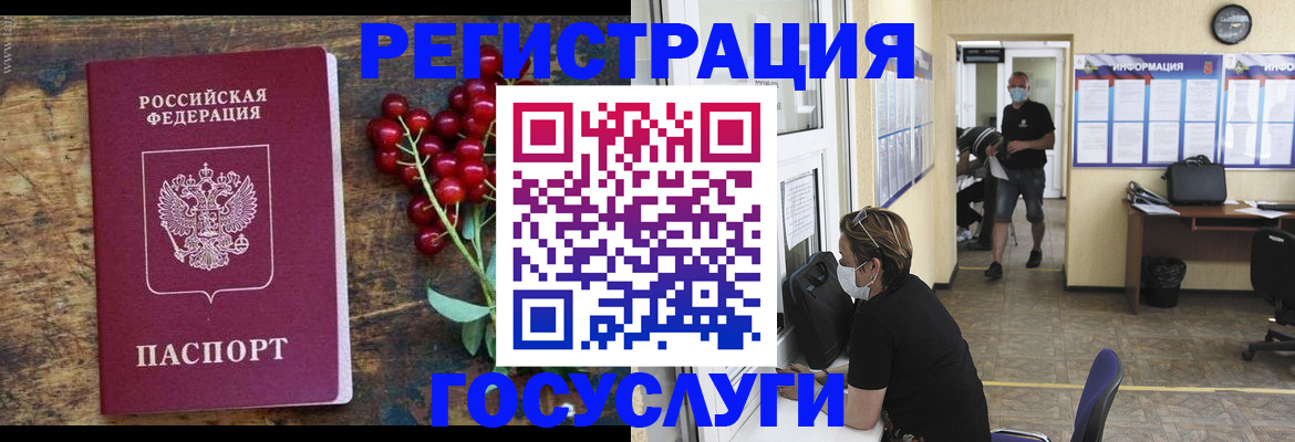 прописка ребенка в Юрюзани