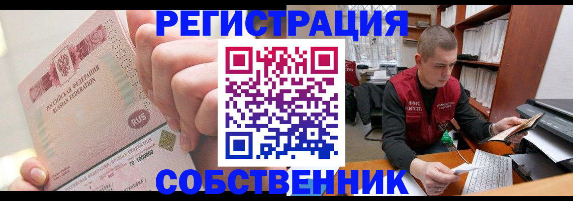 прописка ребенка в Юрюзани